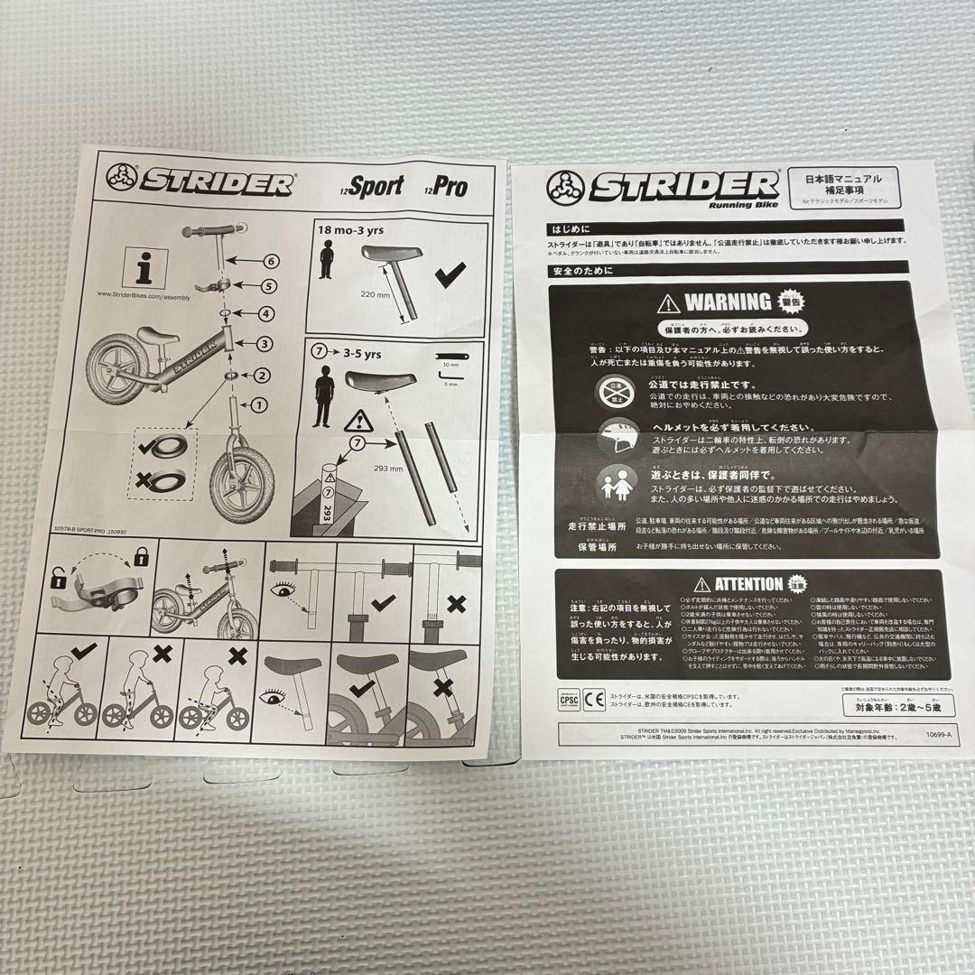 ストライダー クラシック 12インチ ブラック STRIDER スポーツ　バイク