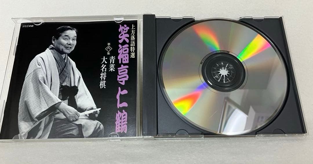 上方落語特選　笑福亭仁鶴CD　１－１０集