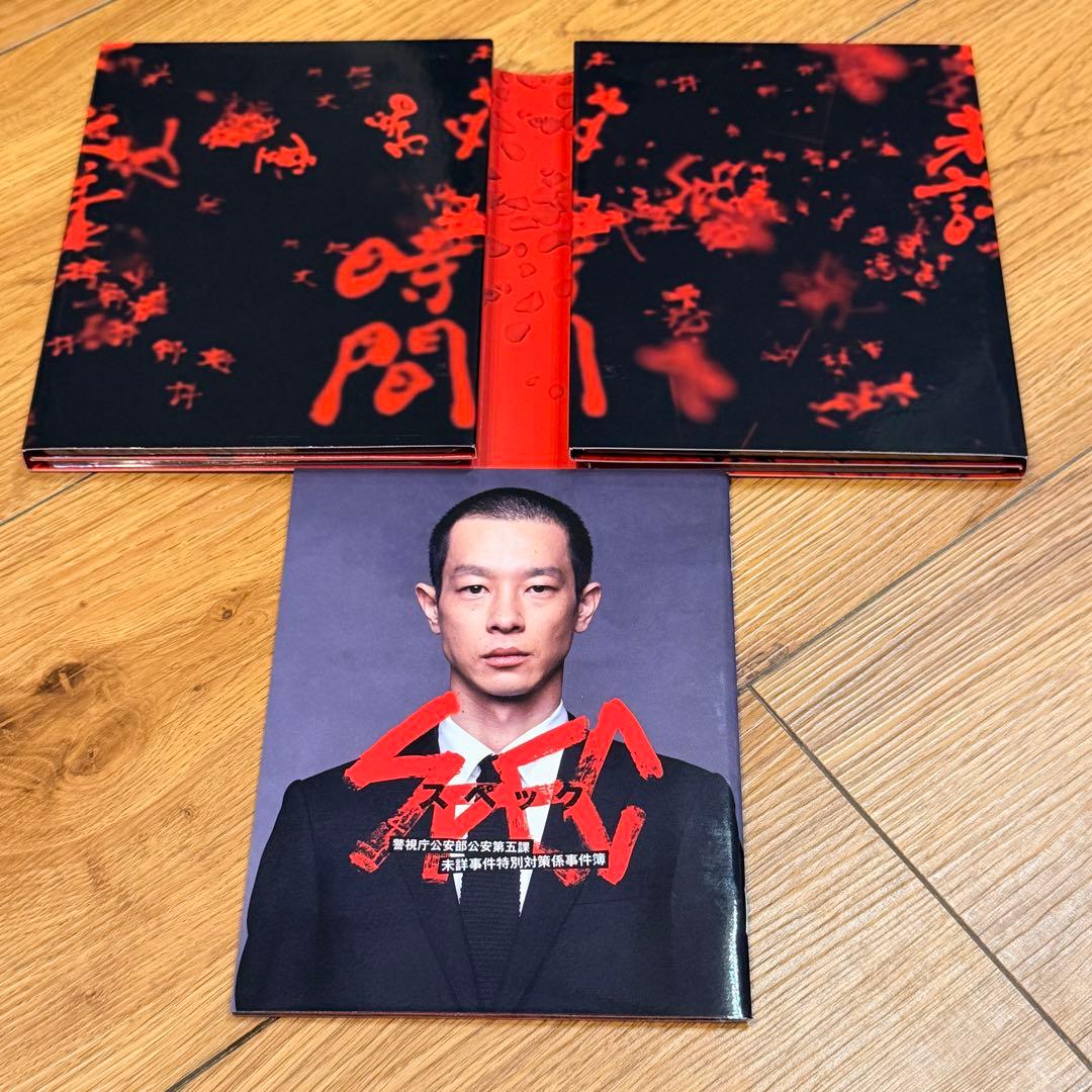 SPEC 警視庁公安部公安第五課 未詳事件特別対策係事件簿 Blu-rayBOX