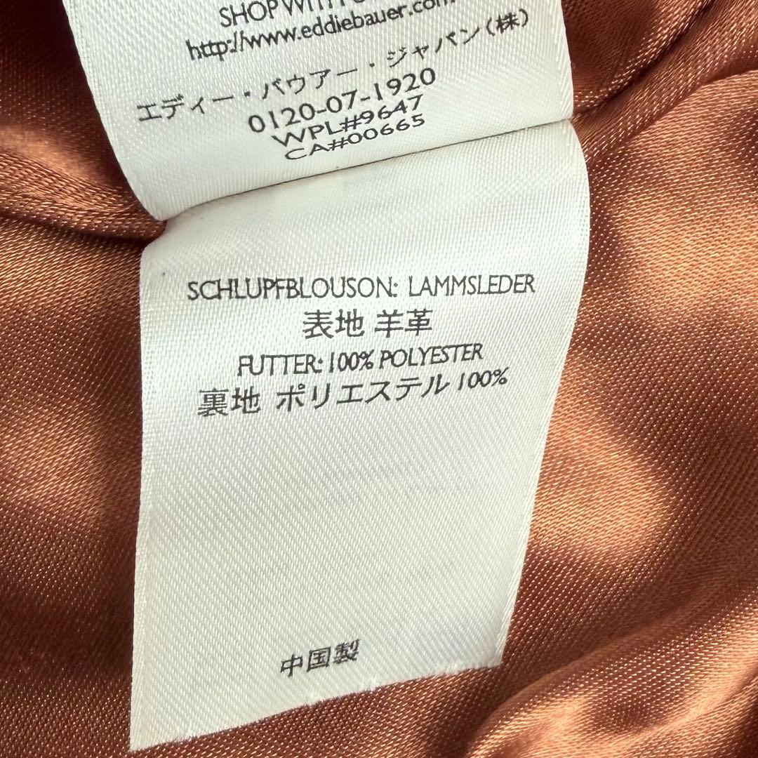 m*o様 エディーバウアー　レザージャケット　シングル　ラムレザー　ブラウン　L
