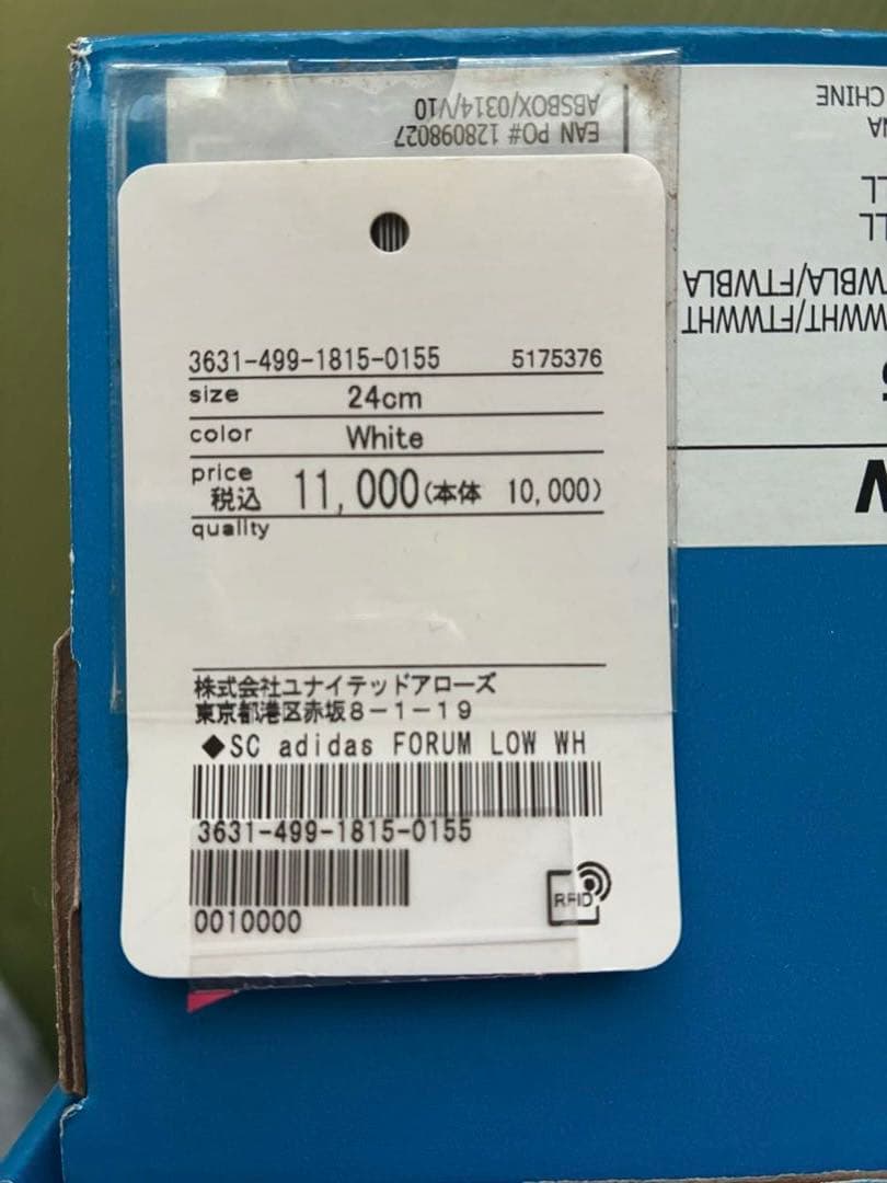 adidas バスケットボールシューズ ホワイト