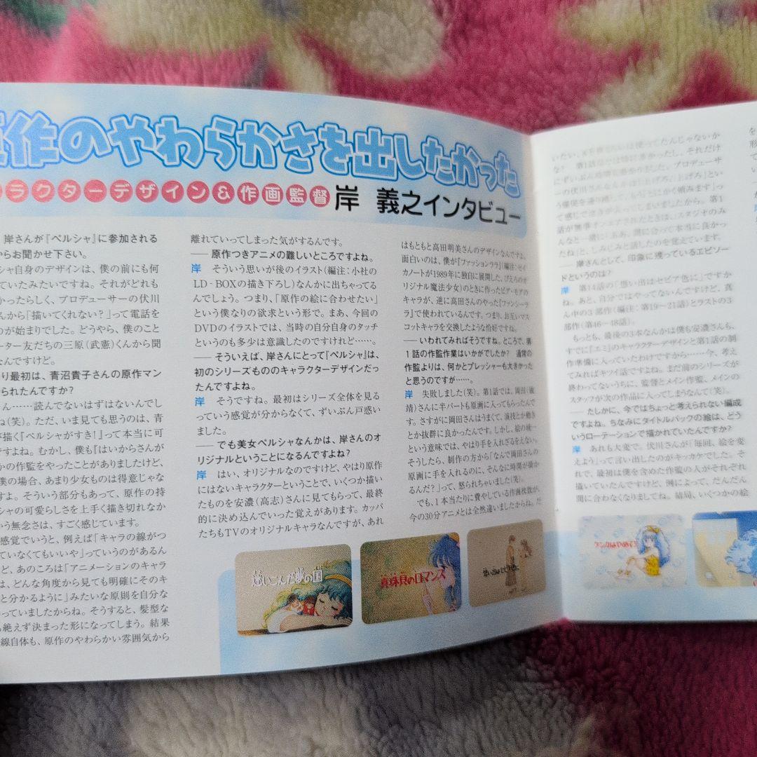 魔法の妖精ペルシャ DVD COLLECTION BOX1〈4枚組〉