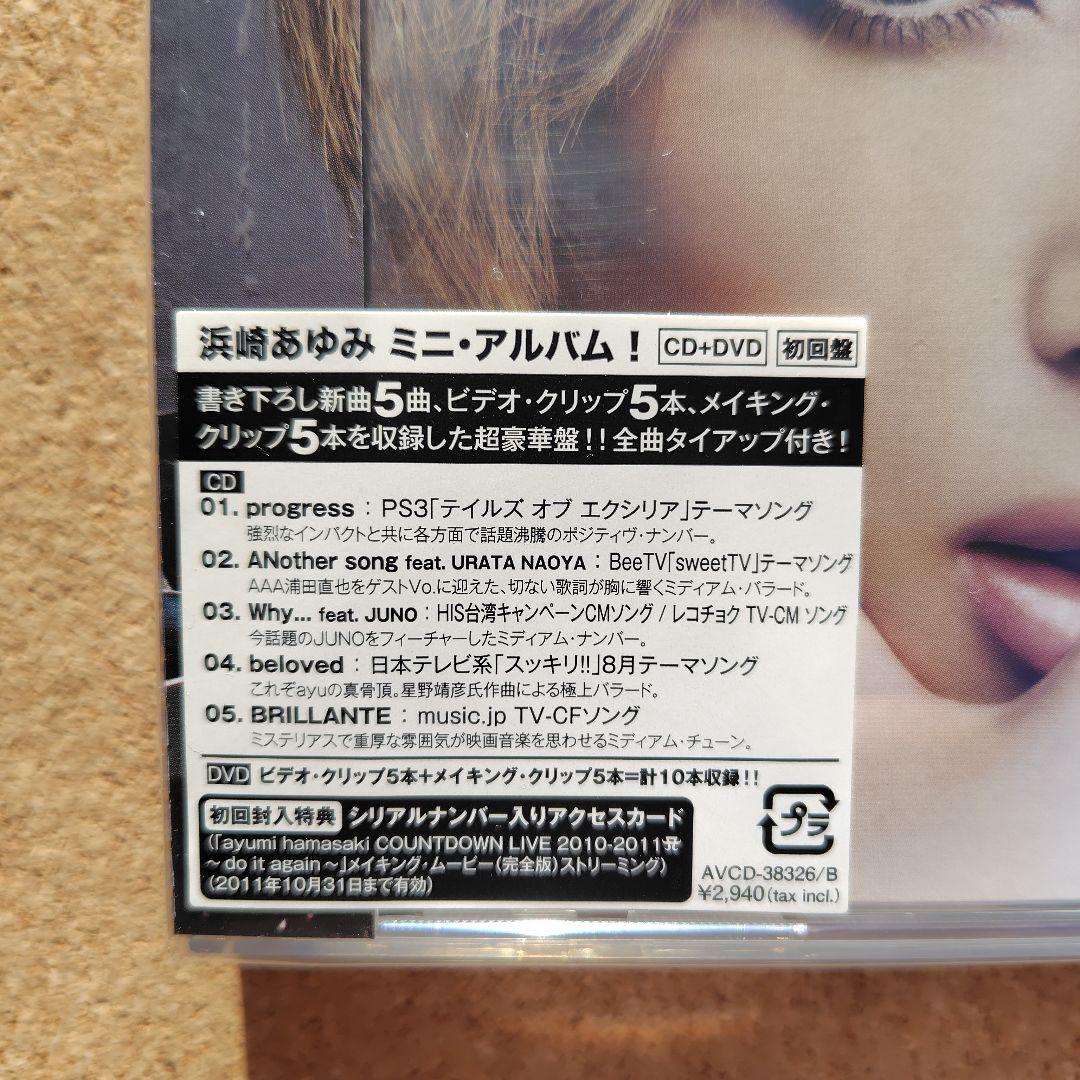 新品未開封品　FIVE　初回盤　浜崎あゆみ　ミニアルバム　CD＋DVD