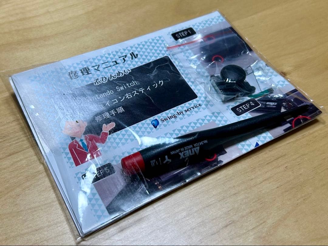 Nintendo Switch 本体 (ジャンク品)