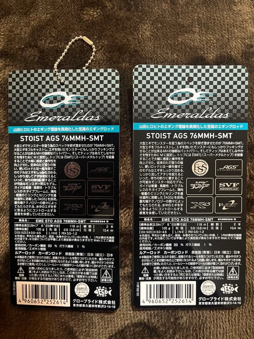 【値下中】ダイワ エメラルダス STOIST AGS 76MMH-SMT