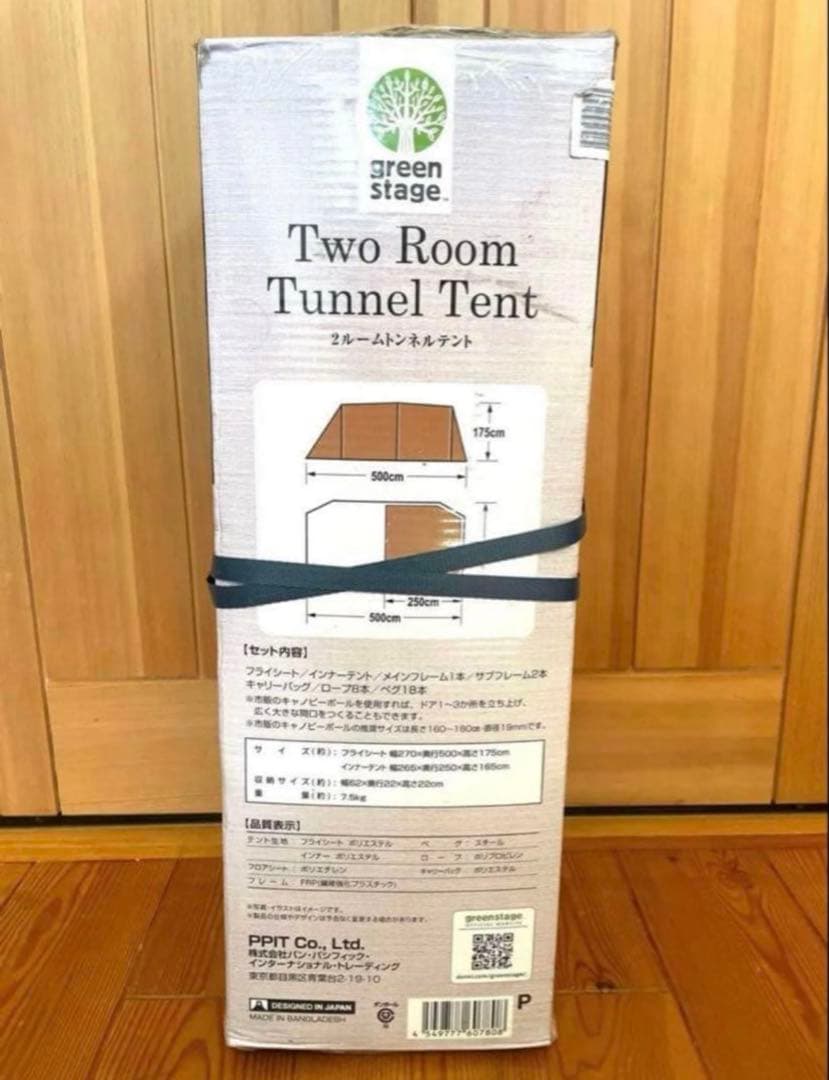 新品　グリーンステージ　2ルームトンネルテント　キャリーバッグ付属　4〜5人用