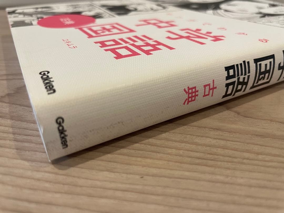 マンガでわかる中学 国語 数学 理科 社会 英語セット売り