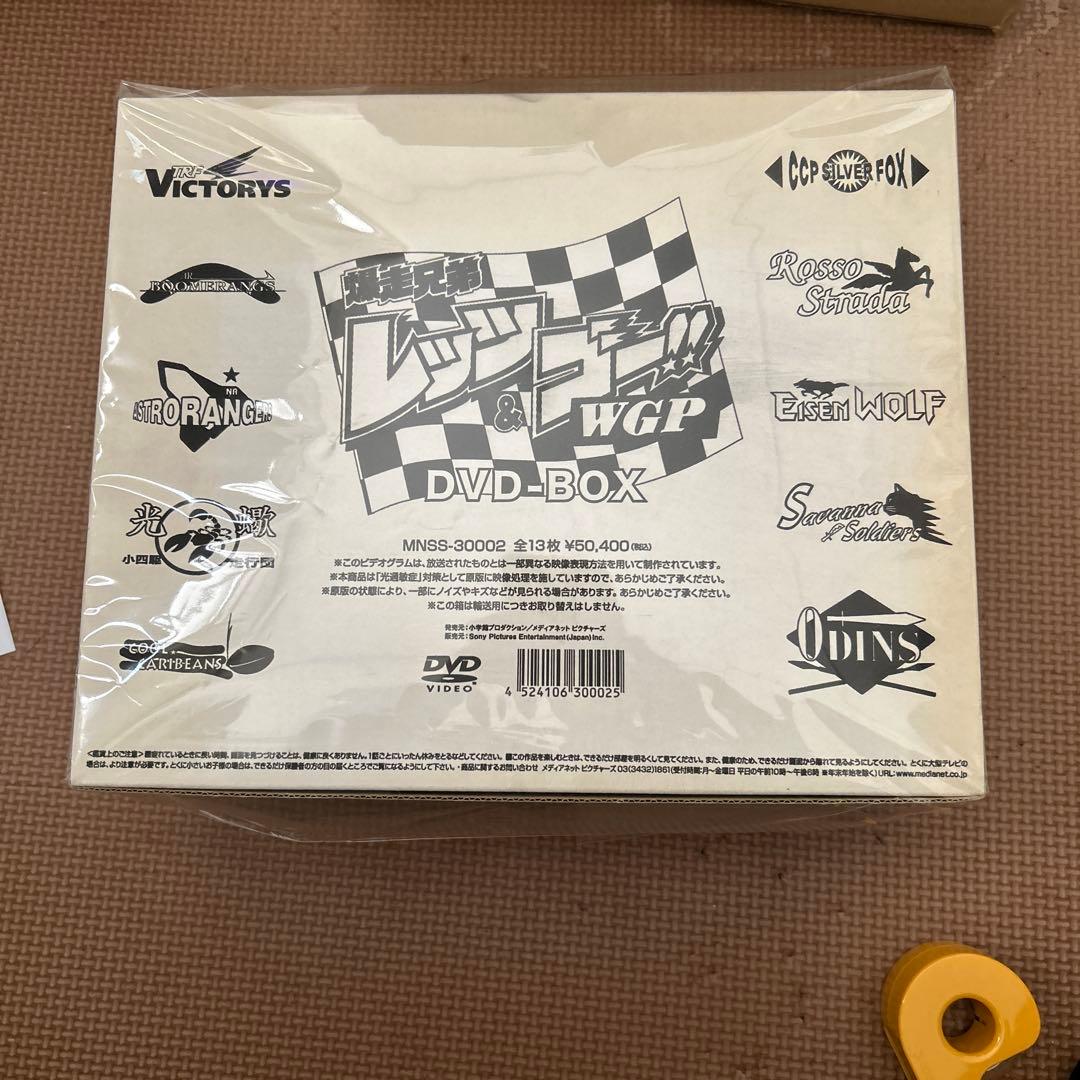 【完品、美品、輸送箱付】爆走兄弟レッツ＆ゴー!! WGP DVD-BOX