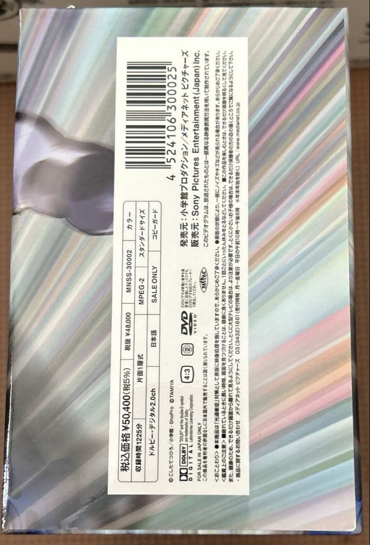 【完品、美品、輸送箱付】爆走兄弟レッツ＆ゴー!! WGP DVD-BOX