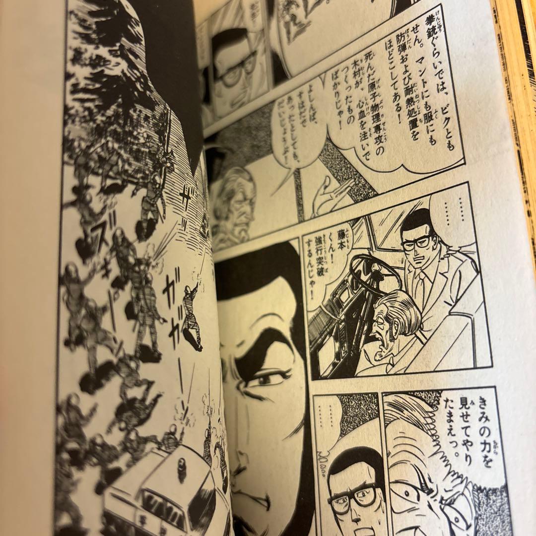 デビルキング①②③④ さいとう・たかを