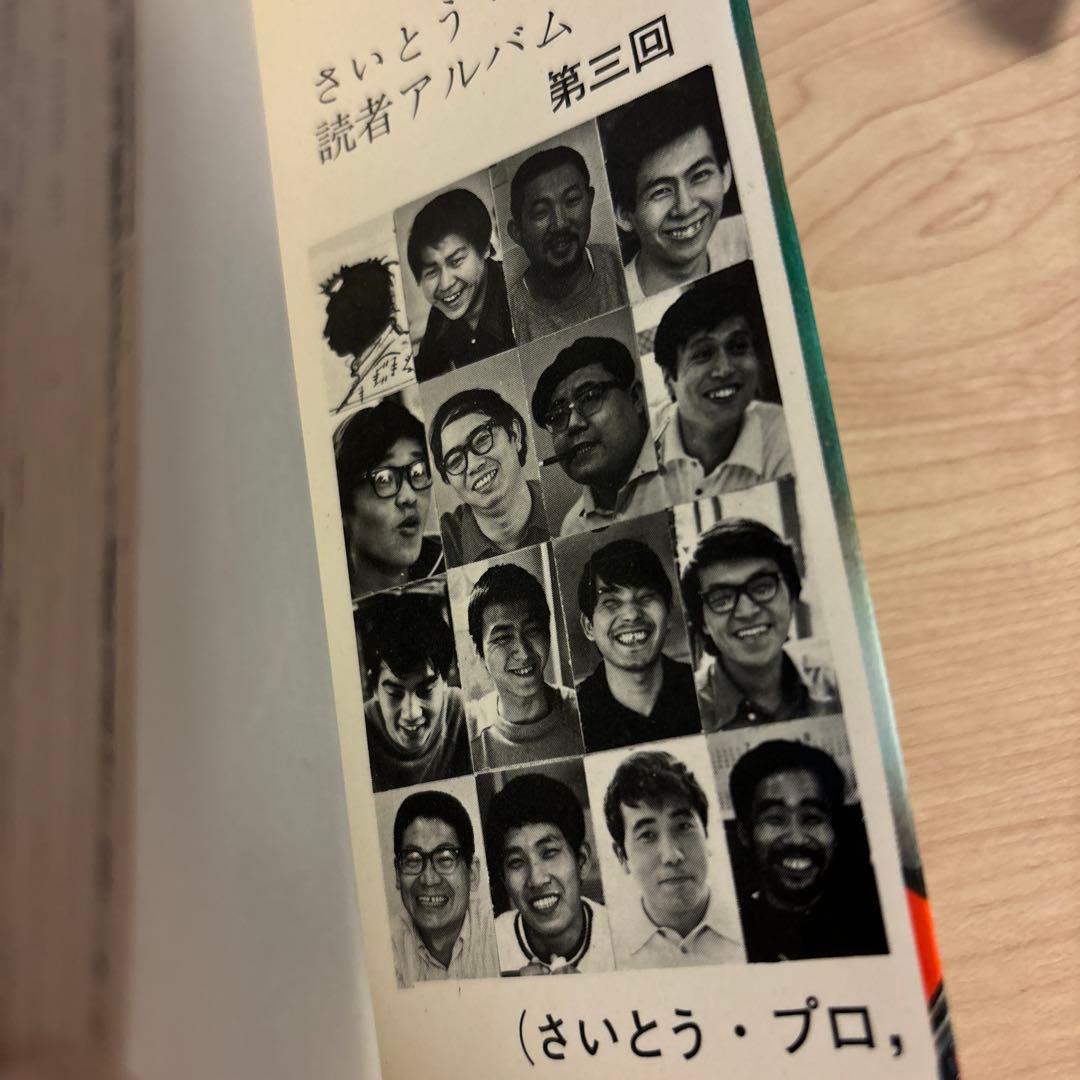 デビルキング①②③④ さいとう・たかを