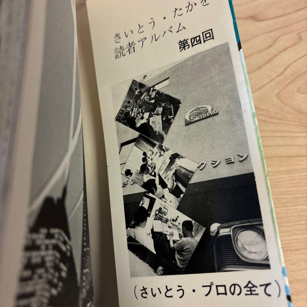 デビルキング①②③④ さいとう・たかを