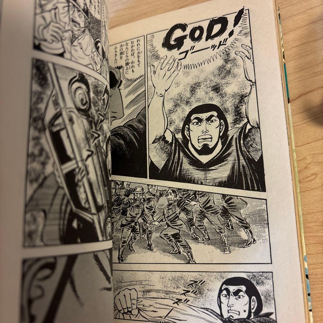 デビルキング①②③④ さいとう・たかを