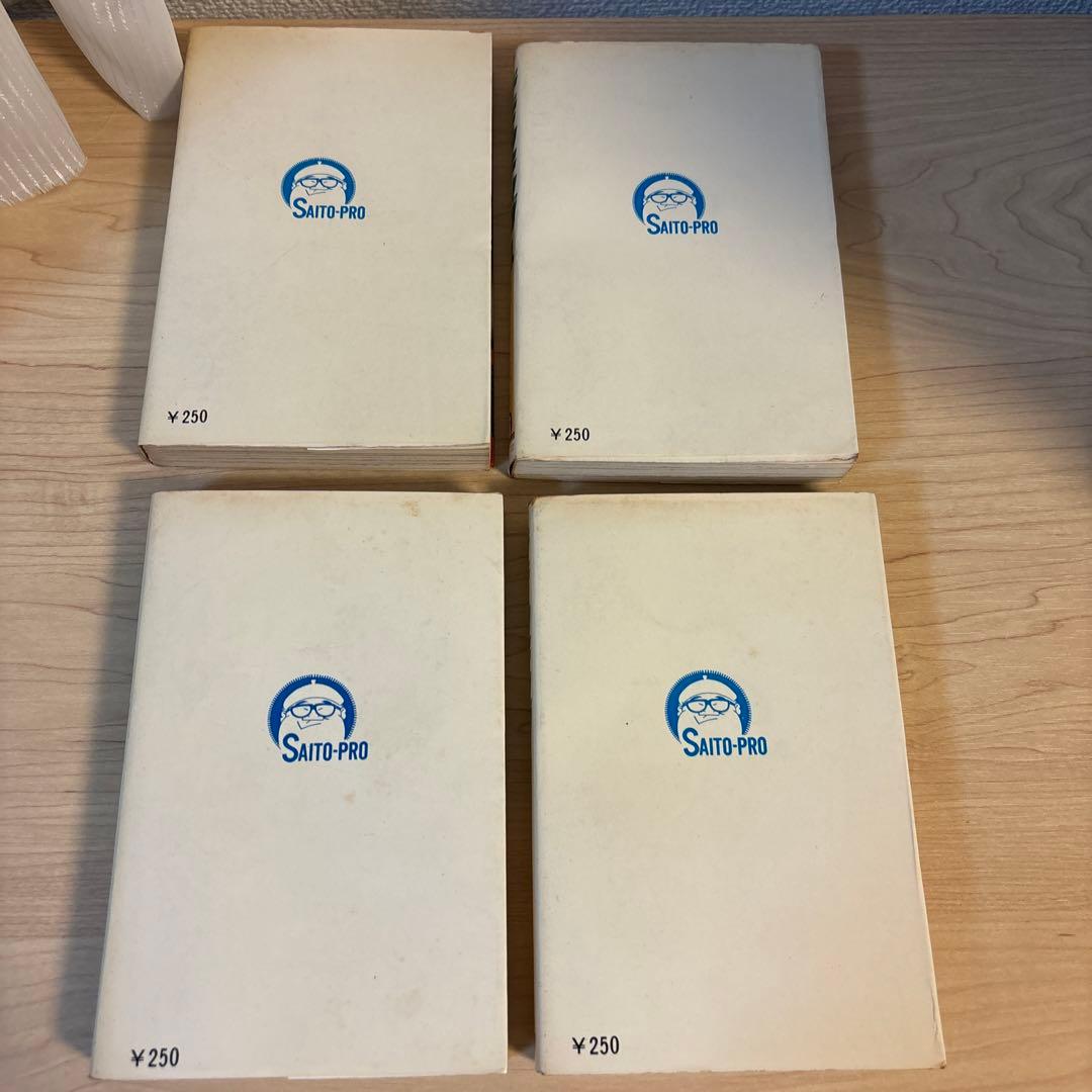 デビルキング①②③④ さいとう・たかを