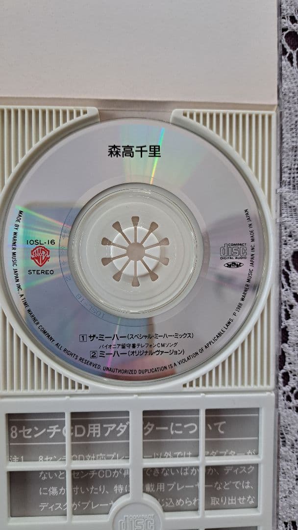 【廃盤レアもの】森高千里 CDシングル３枚セット ★全て美品★