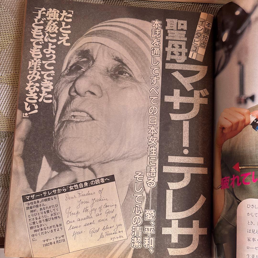 【希少】女性自身✨昭和57年5月27日号✨永遠の山口百恵✨写真展 誌上公開