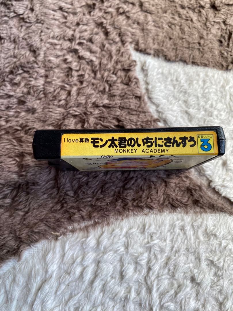 MSX モンタ君のいち・に・さんすう