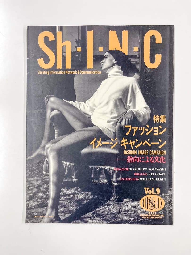 Sh・I・N・C 雑誌セット 6冊
