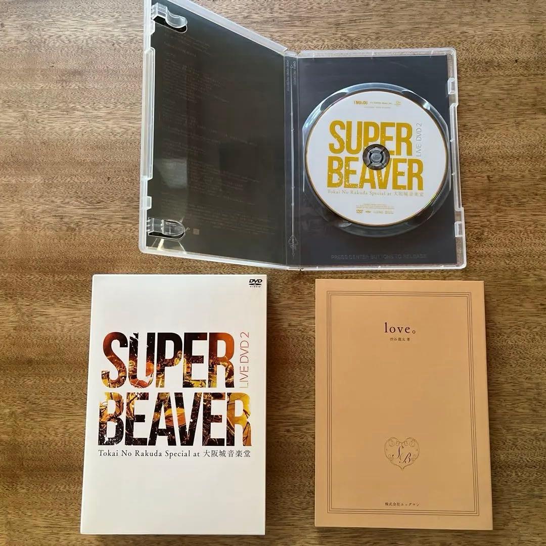 SUPER BEAVER LIVE DVD2枚セット