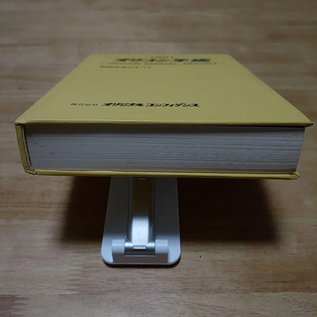 中古　オリコン年鑑 1987