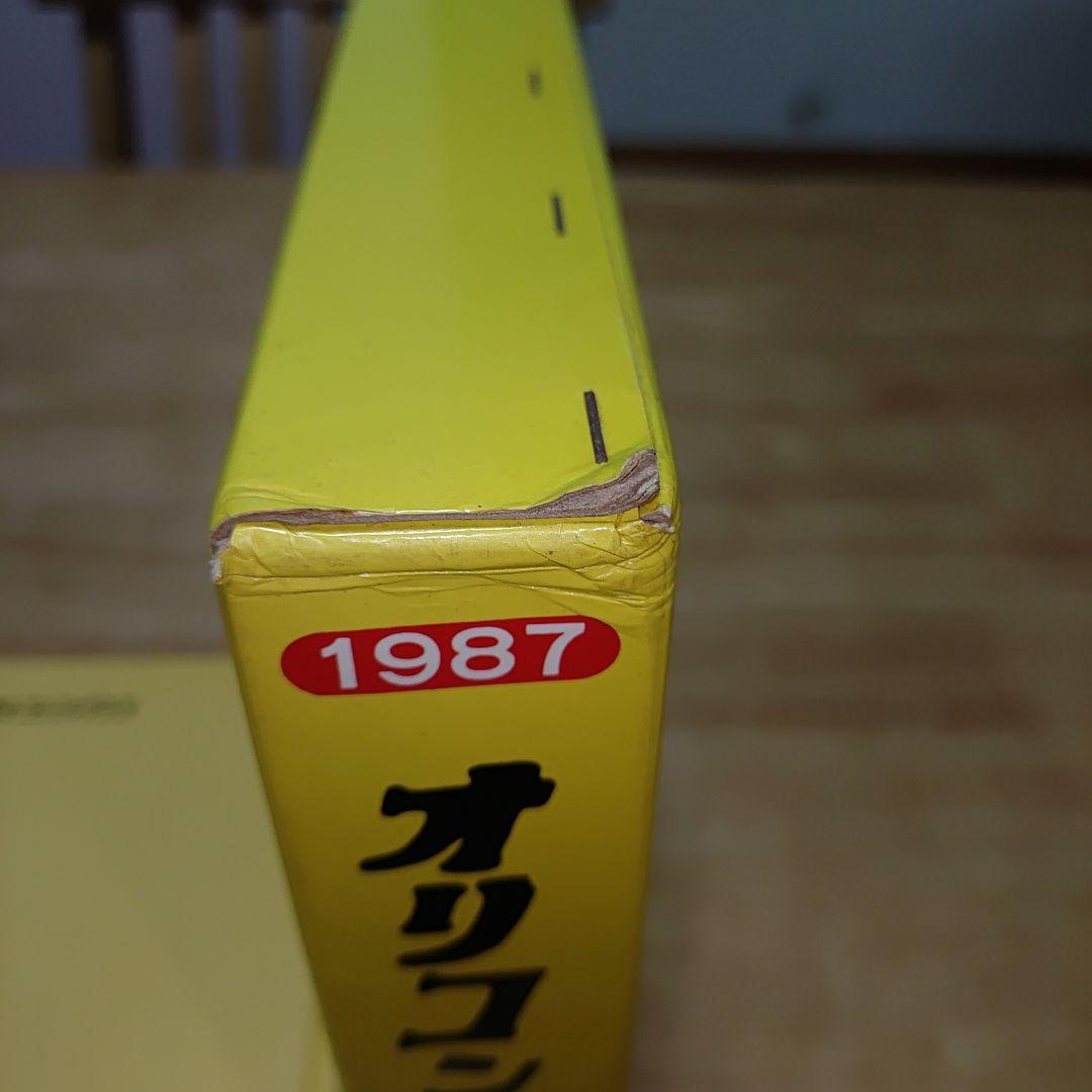 中古　オリコン年鑑 1987