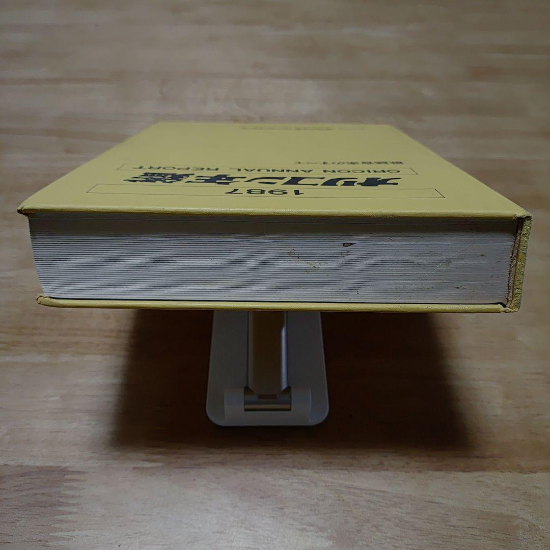 中古　オリコン年鑑 1987