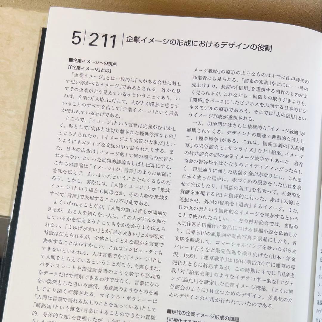 【希少】　デザイン　事典