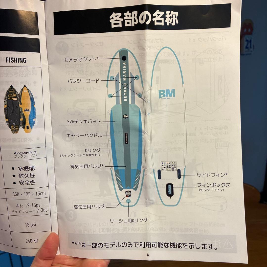 【cocona2surf】Beyond Marina SUPボード