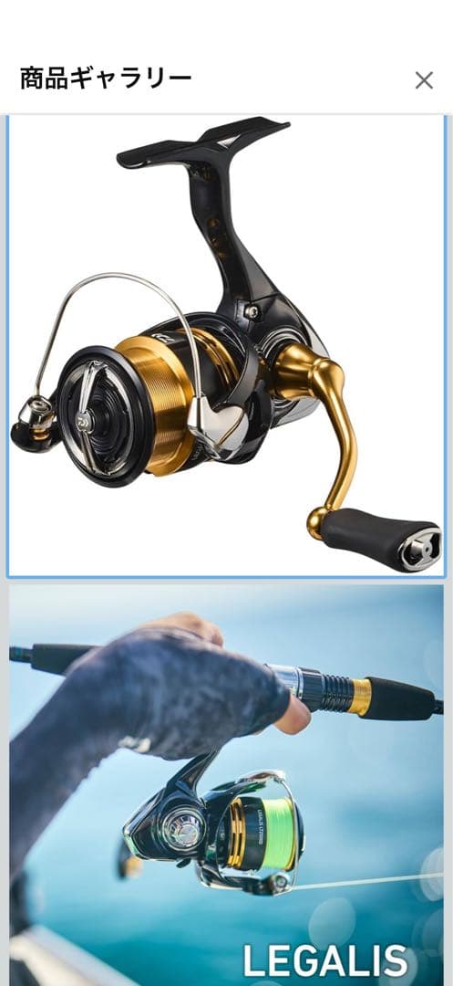 新品 Daiwa ダイワ Legalis スピニングリール LT2000S-P