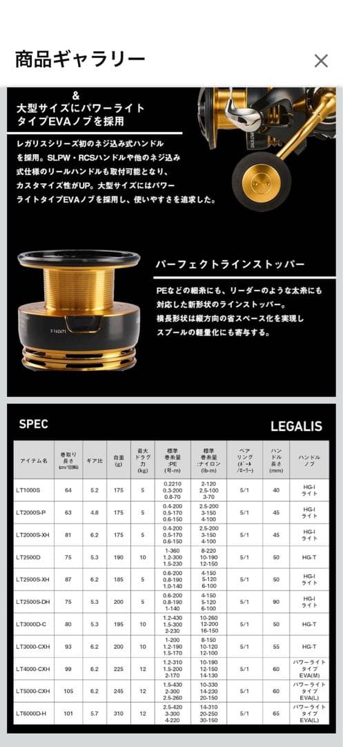 新品 Daiwa ダイワ Legalis スピニングリール LT2000S-P