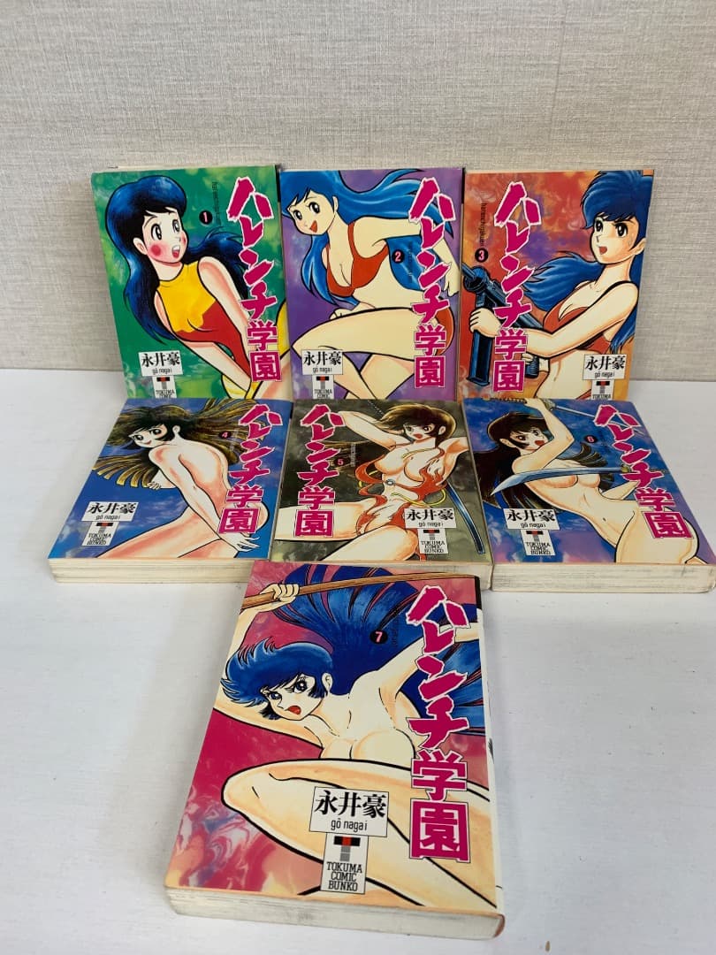 13【全巻初版】 ハレンチ学園　全7巻　永井豪　徳間コミック文庫