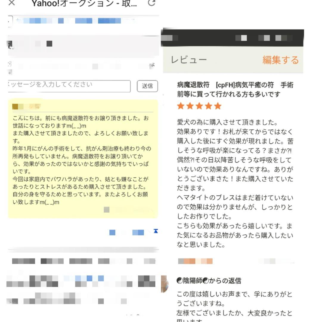 人形代手書き☯健康長寿符[UlAX]