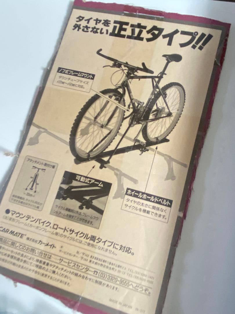 未使用　RV-INNO サイクルアタッチメント　in372 サイクルキャリア