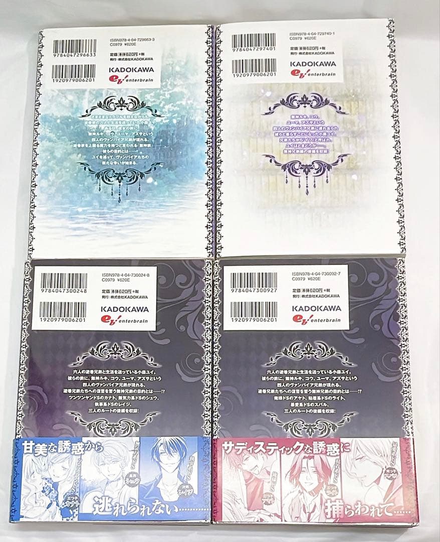 ［6969］ディアボリックラヴァーズ DIABOLIK LOVERS 12冊