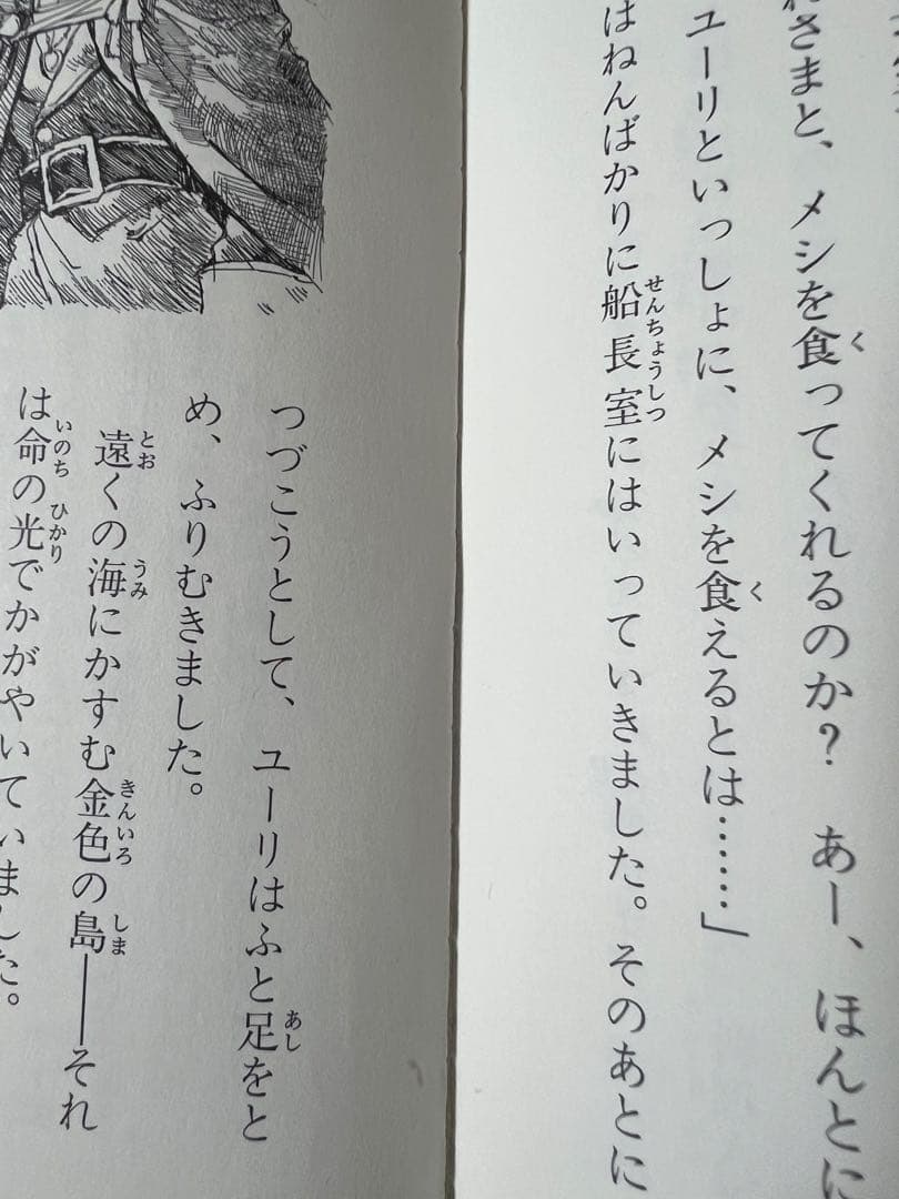 【希少品】少女海賊ユーリ 　全10巻完結 　まとめセット 　みおちづる