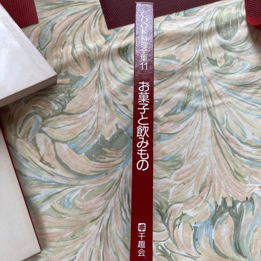 料理全集 全13巻 セット