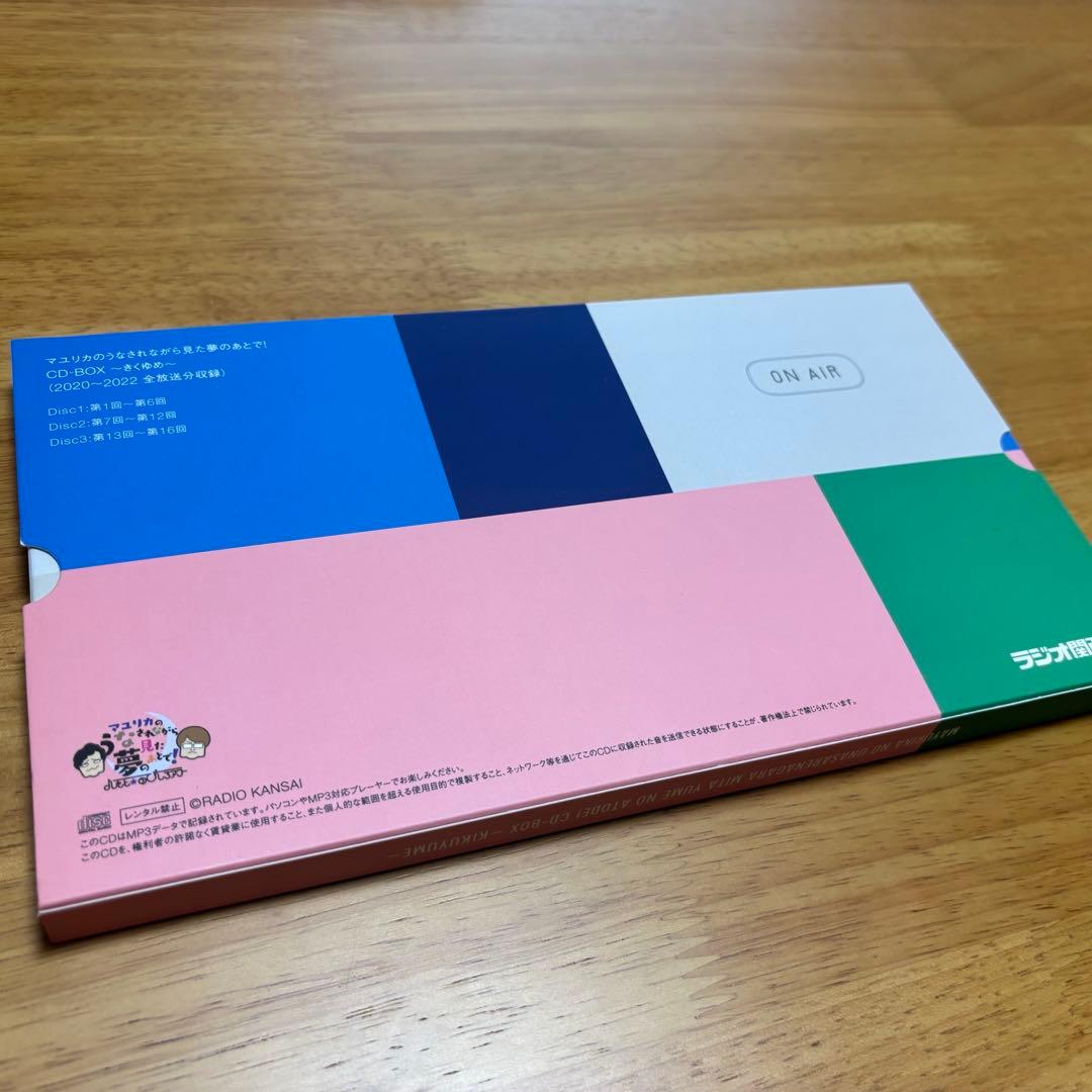 【マユリカ】きくゆめ CD うなされながら見た夢のあとで！うなゆめ うなげろりん