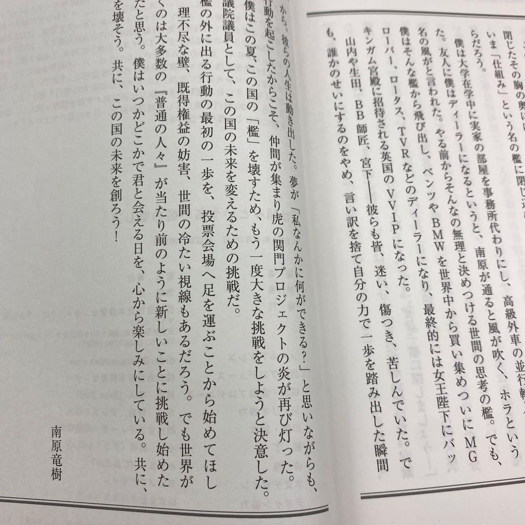 南原竜樹の小説サイン本10冊セット