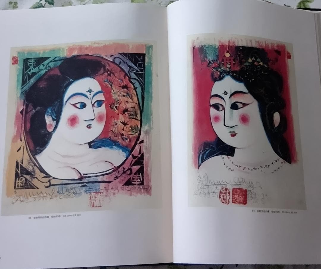 棟方志功板業集　朝日新聞社　限定2500部　定価35,000円