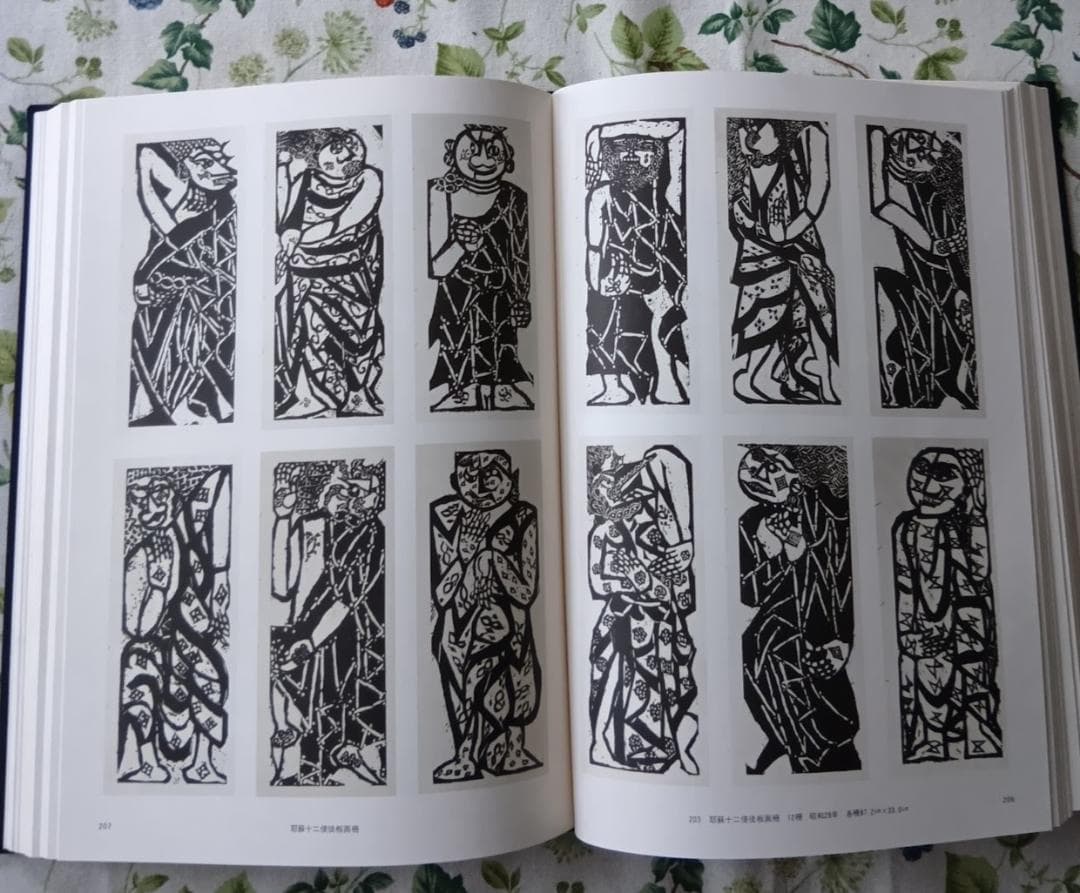 棟方志功板業集　朝日新聞社　限定2500部　定価35,000円