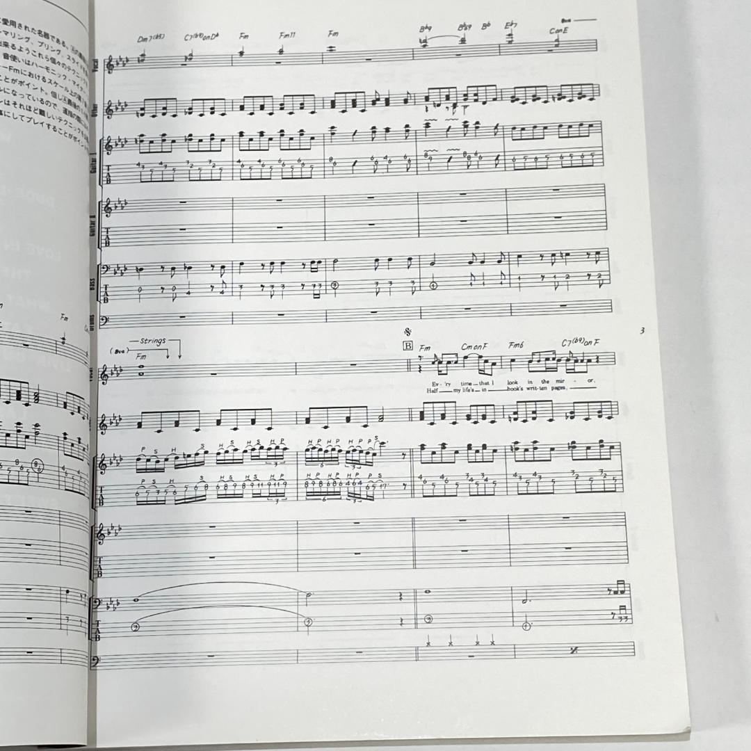 バンドスコア ベストオブエアロスミス　楽譜