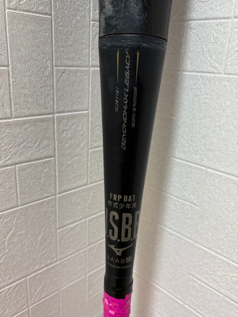 Mizuno 軟式用　ビヨンドマックスレガシー　/専用バットケース付き