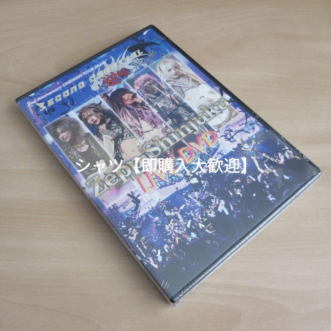 電脳ヒメカ２周年記念ライブＳｅｃｏｎｄＣａｒｎｉｖａｌ逆鱗に触れる2024DVD