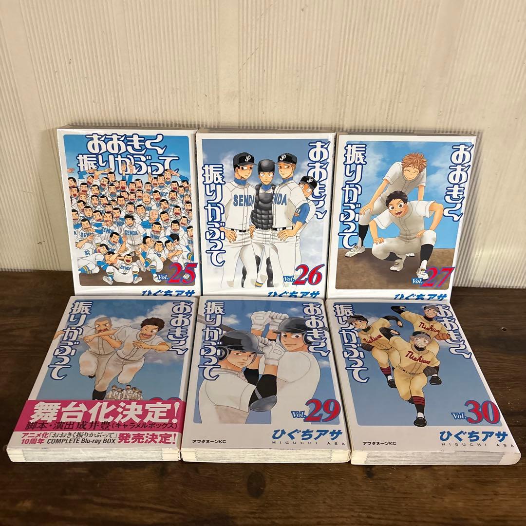 【イワナ】　　　　おおきく振りかぶって 1〜38巻