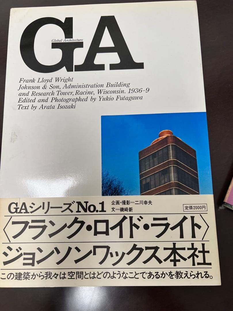 希少です！GAシリーズ No.1 〜34 ライトからコルビュジエその他多数