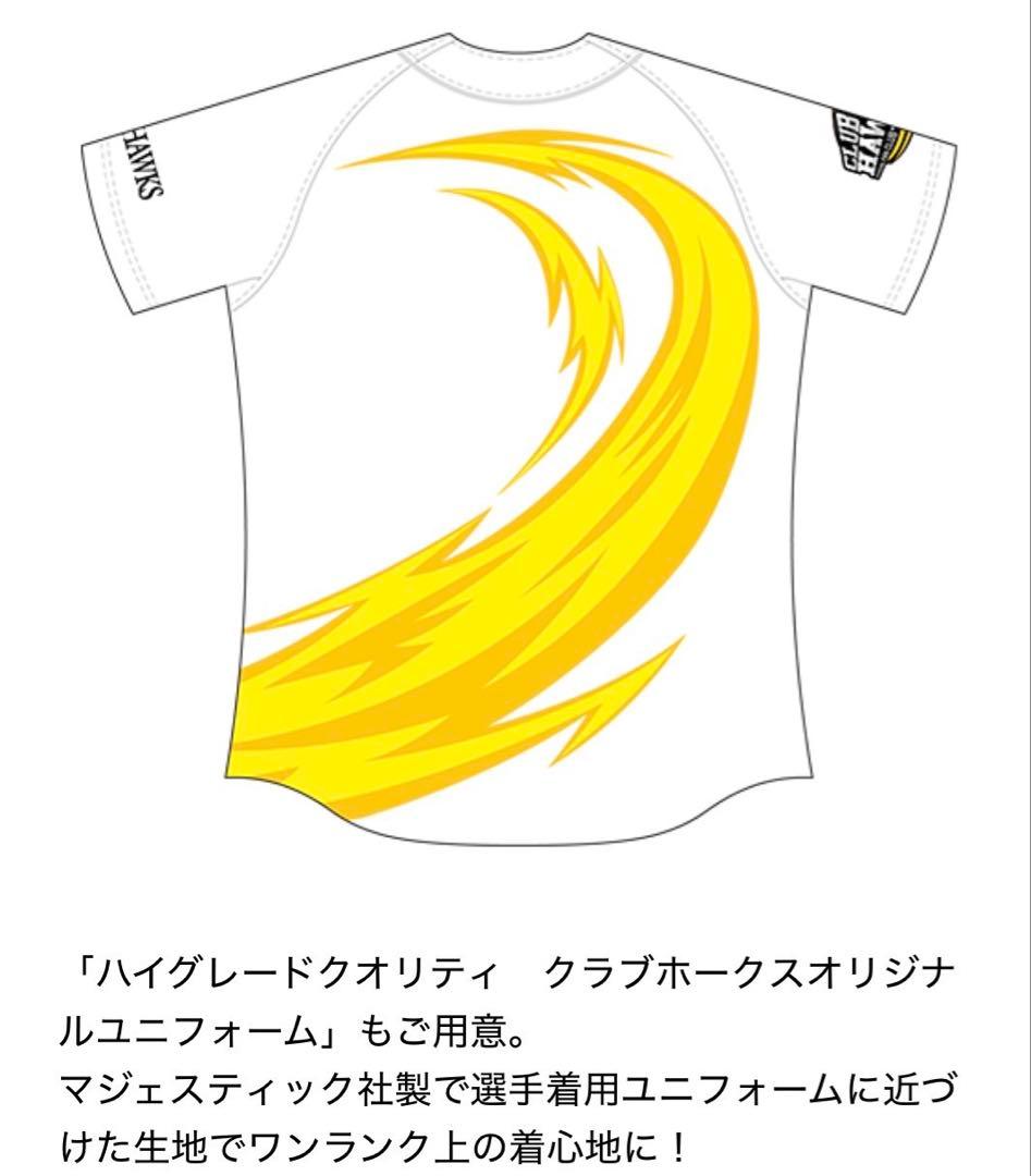 ハイグレードクオリティ　クラブホークスオリジナルユニフォーム2026 S
