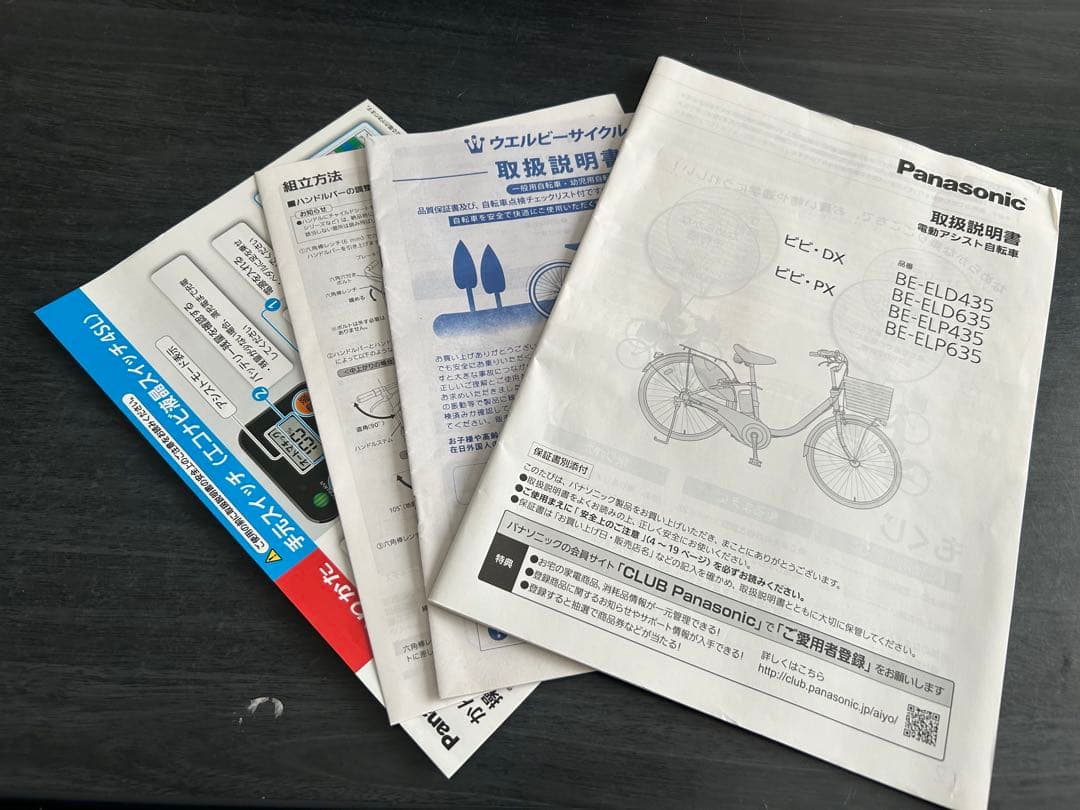 【熊本直接取引限定!!】電動自転車 6万円 すぐ乗れます