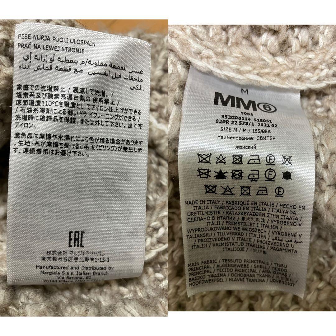 22AW MM6 maison margiela ニットベスト