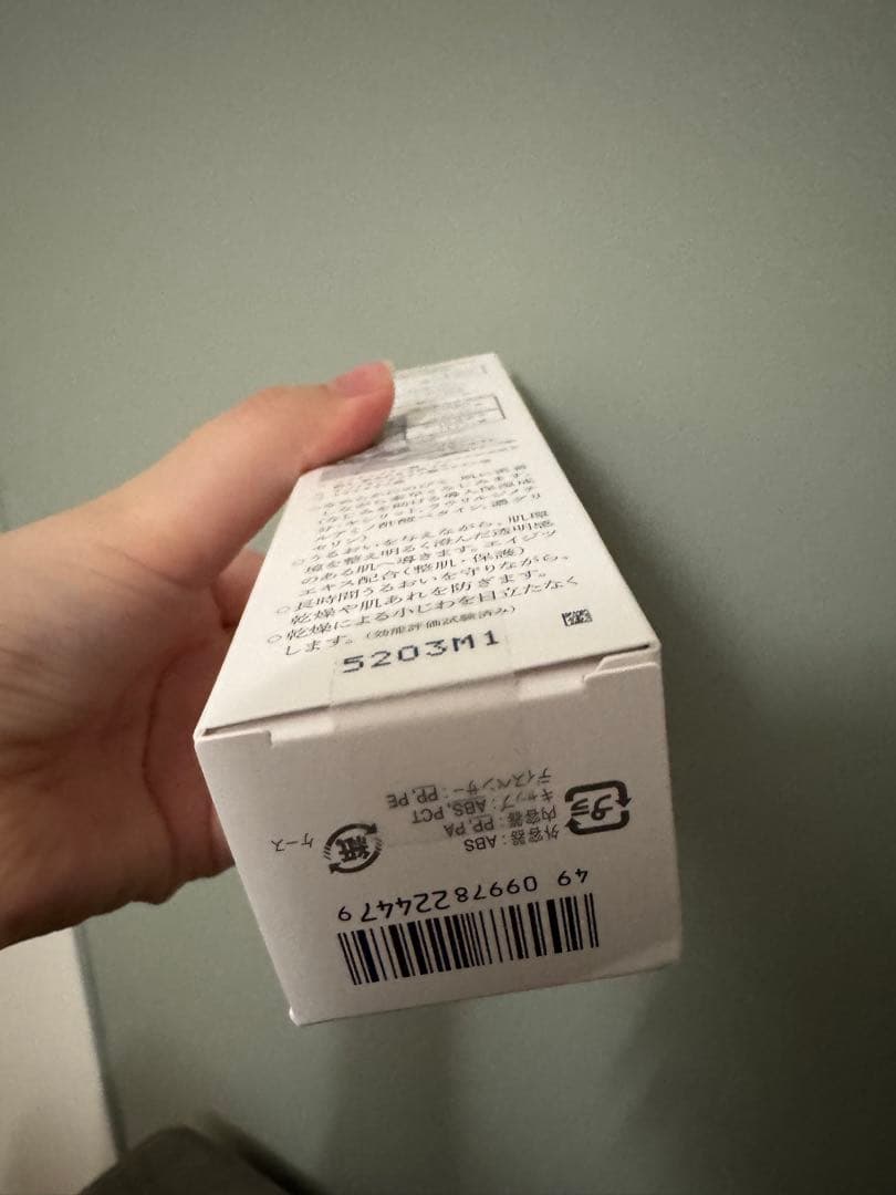 【新品未使用】HAKU メラノフォーカスIV 現品　【箱つぶれなし】