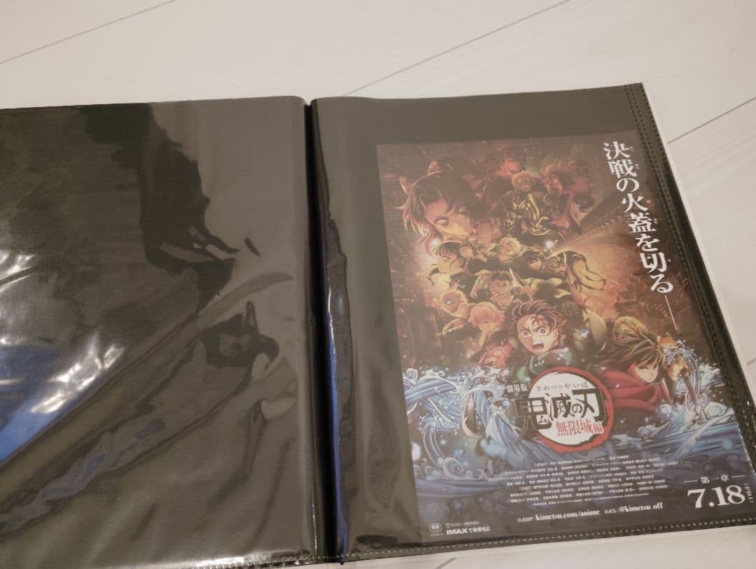 鬼滅の刃　渾身のファイル